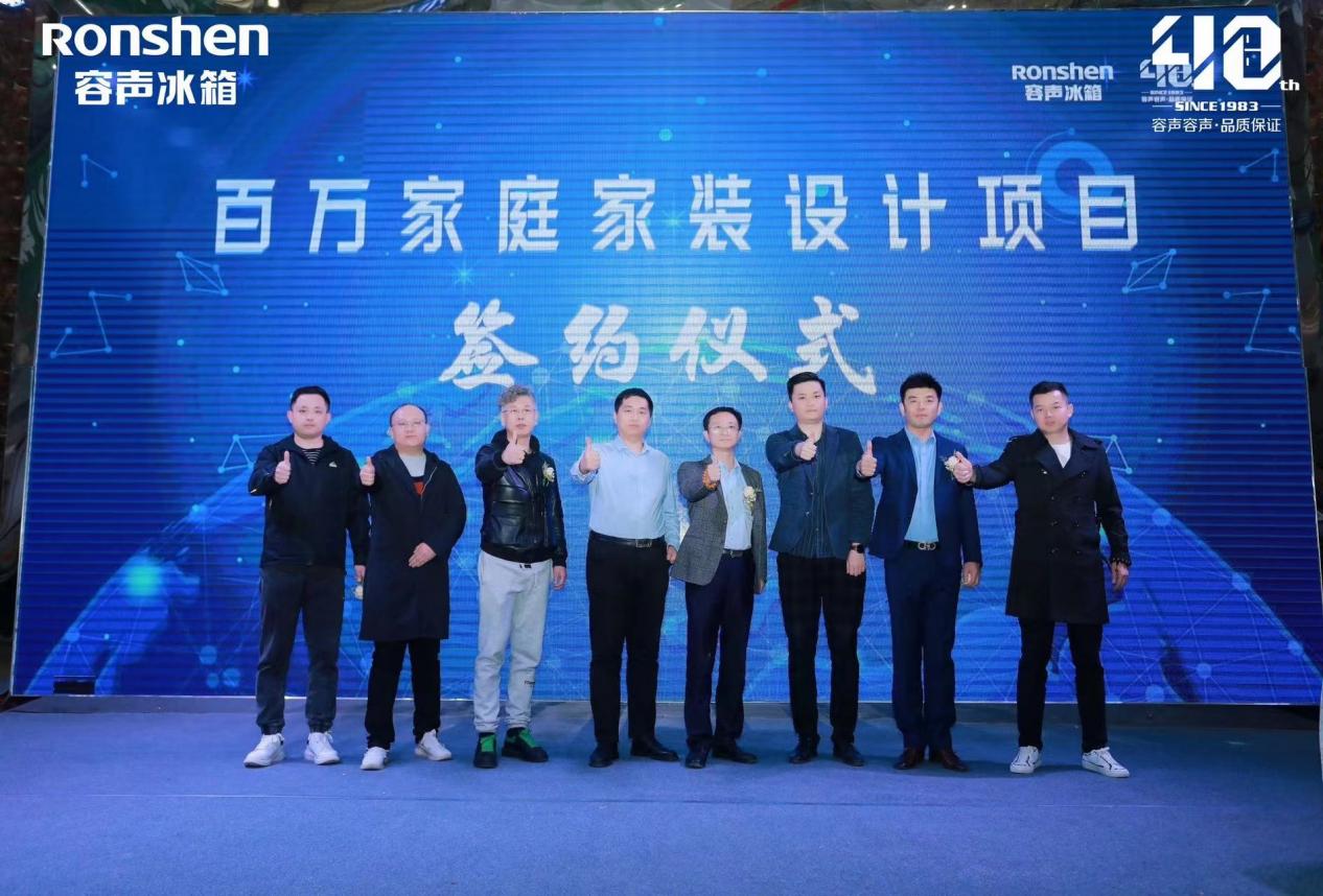 重庆时时彩：重塑美学家居新风尚 容声冰箱“家居美学联盟”太原盛启