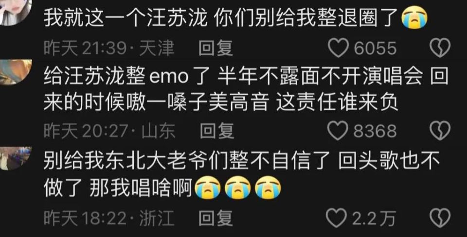 焦点娱乐注册：骂汪苏泷前，我劝你善良