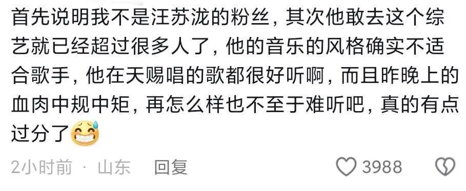 焦点娱乐注册：骂汪苏泷前，我劝你善良