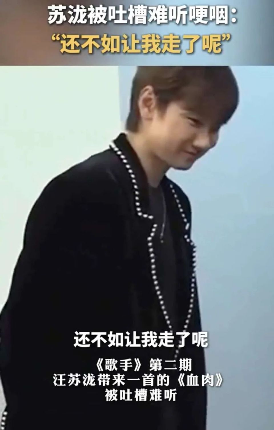 焦点娱乐注册：骂汪苏泷前，我劝你善良