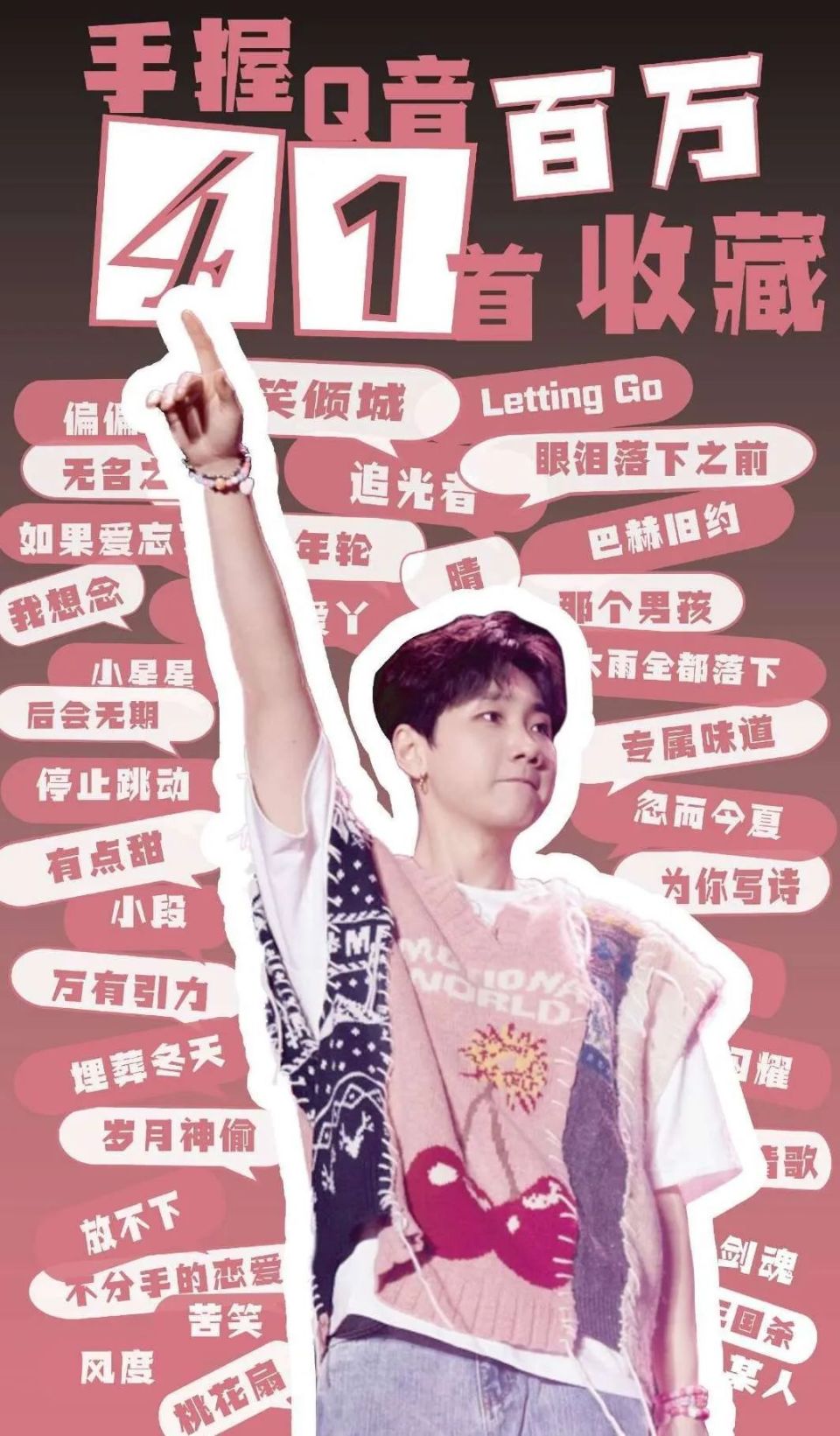 焦点娱乐注册：骂汪苏泷前，我劝你善良