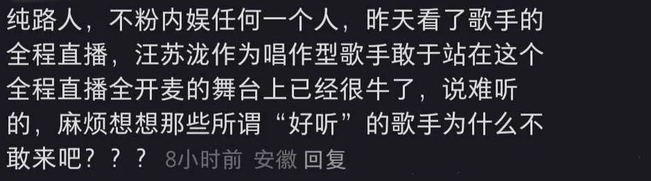 焦点娱乐注册：骂汪苏泷前，我劝你善良