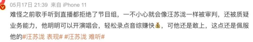 焦点娱乐注册：骂汪苏泷前，我劝你善良