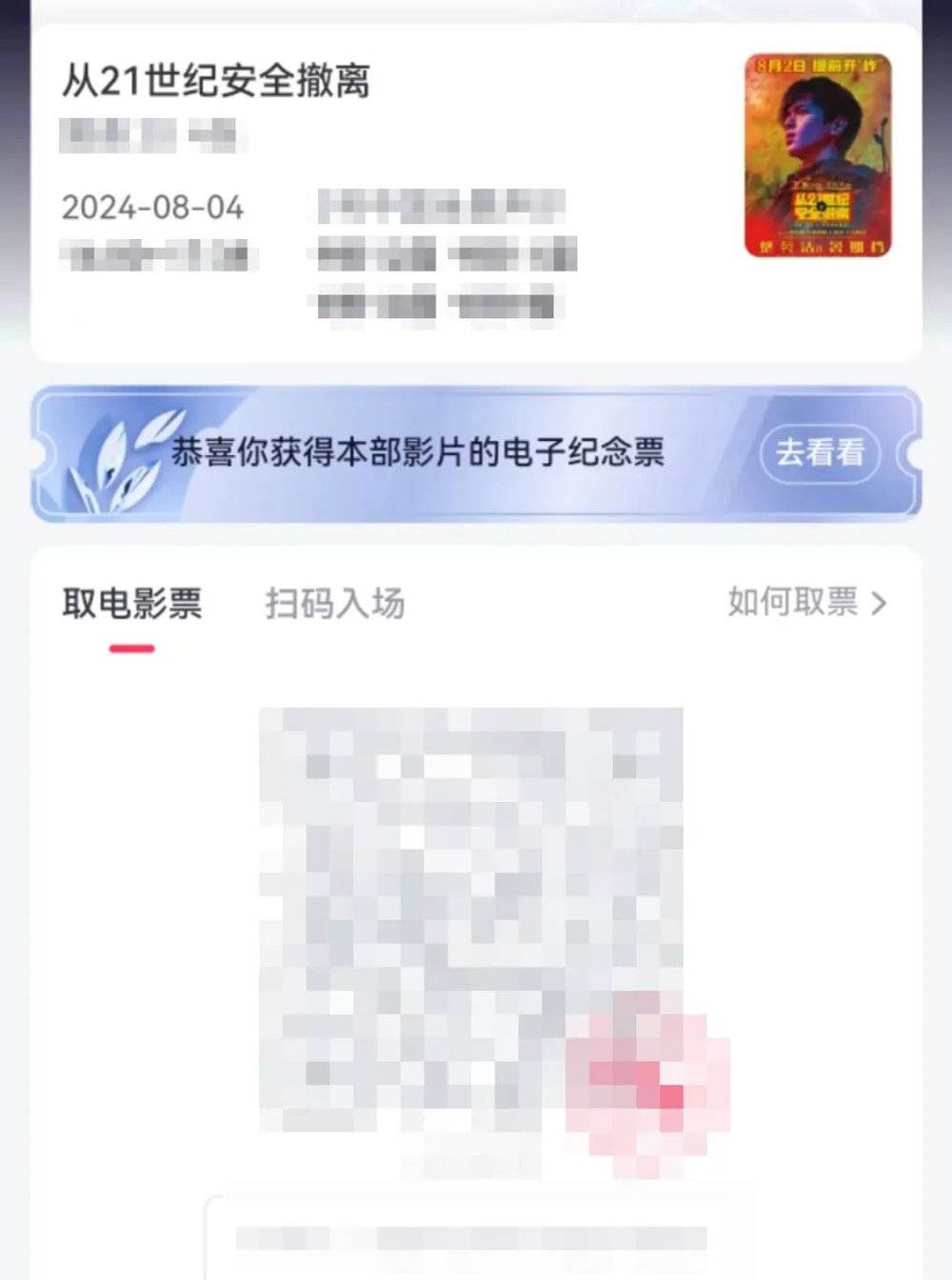 腾讯分分彩：《从21世纪安全撤离》，简直是电影见手青