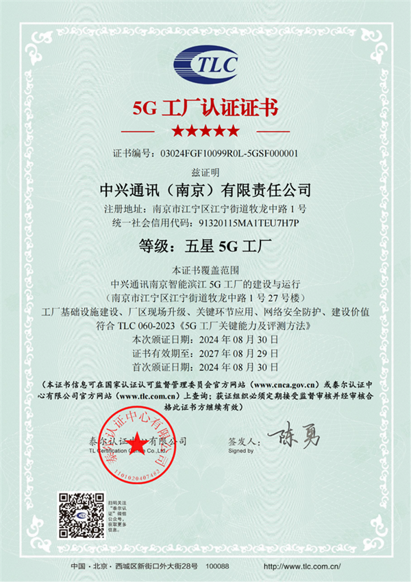 焦点登录:央视揭秘国内首个五星5G工厂:5G网覆盖率100% 几乎没有工人